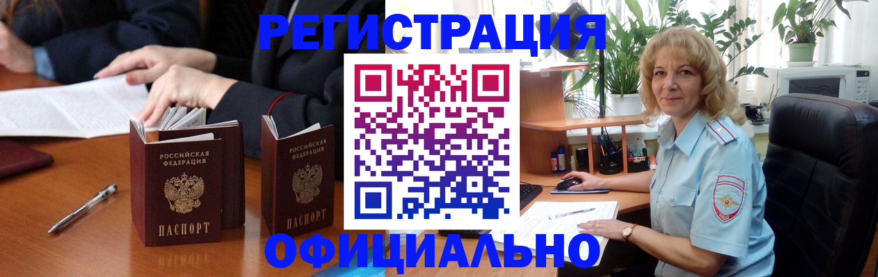 прописка для школы в Эртили