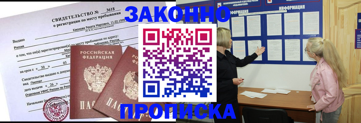 прописка иностранных граждан в Эртили