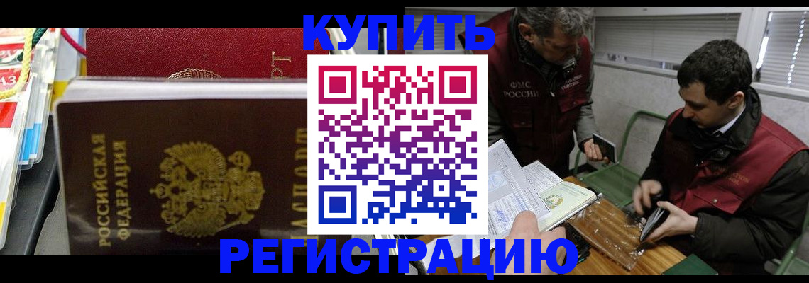 прописка поиск в Эртили