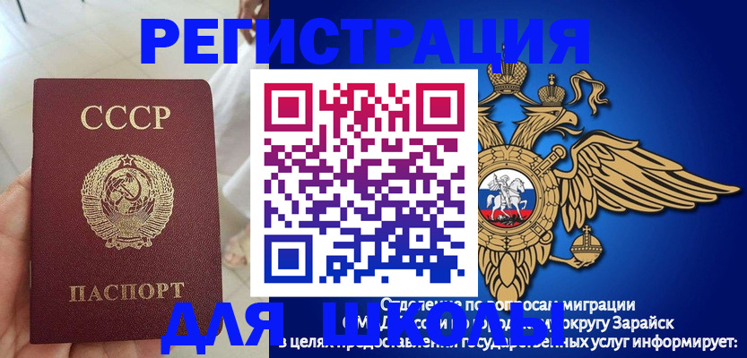 прописка штамп в Эртили