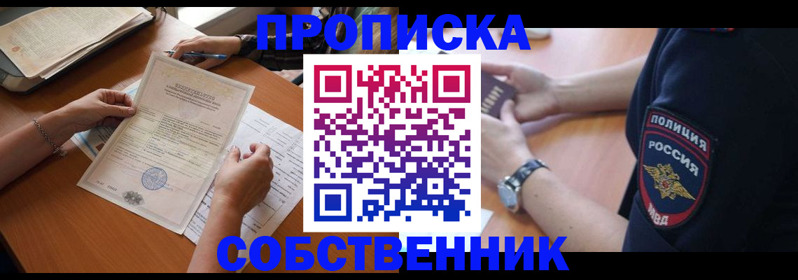 временная регистрация поиск в Эртили