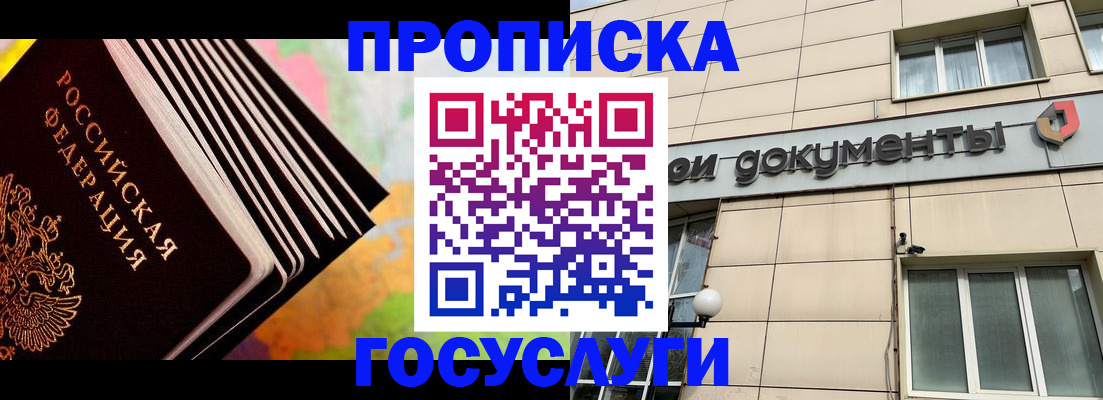 временная регистрация гарантия в Эртили