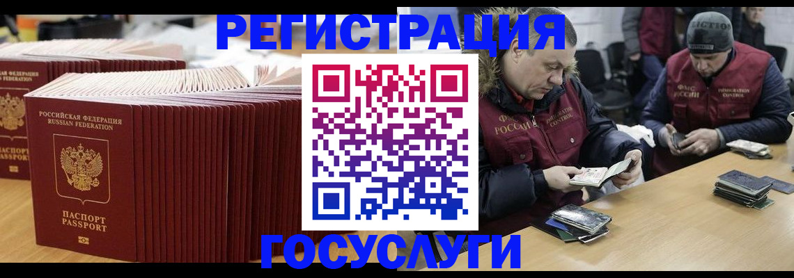временная регистрация поиск в Эртили