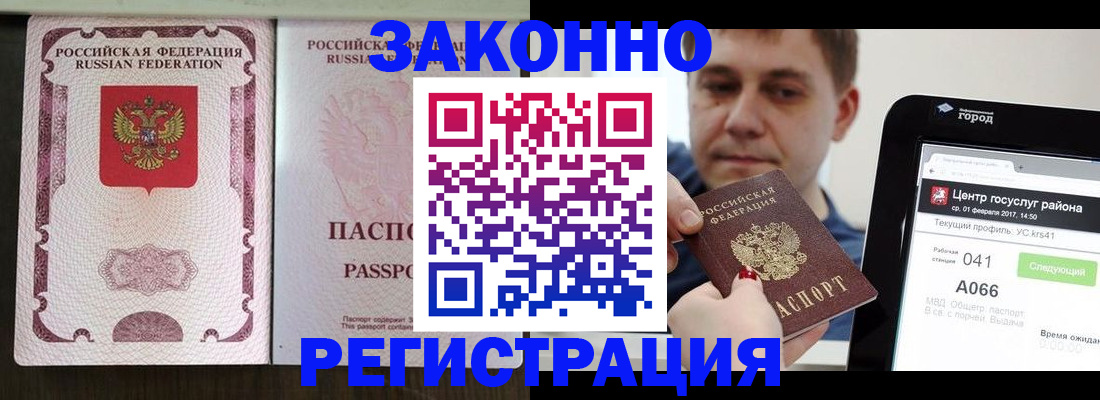 прописка иностранных граждан в Эртили